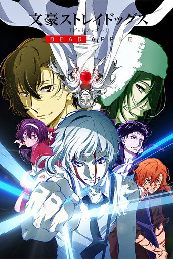 文豪野犬 劇場版 DEAD APPLE海報