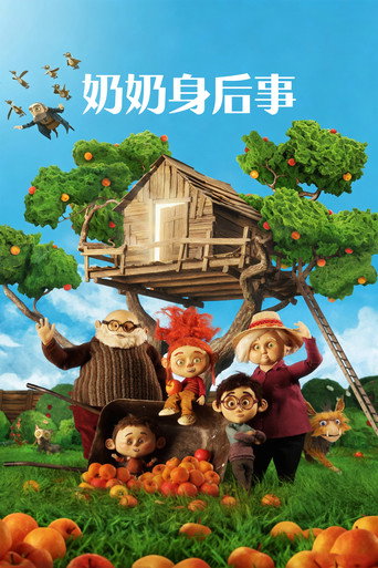 魔法花園海報