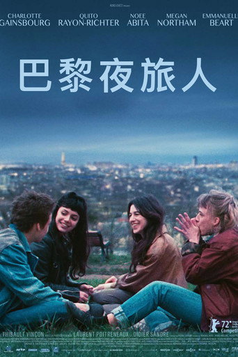 就在今夜海報