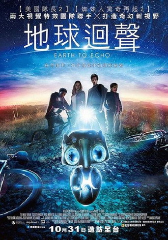 地球迴聲海報