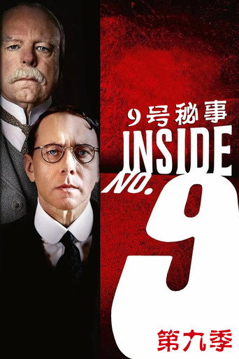 9號秘事 第 9 季海報