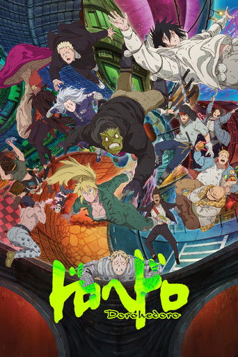 異獸魔都 第 2 季海報