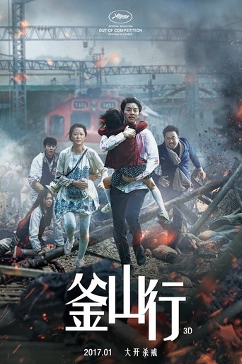 屍速列車海報