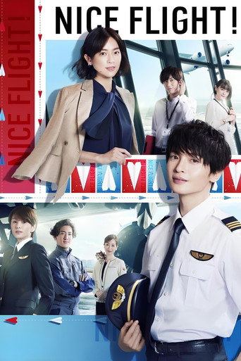 NICE FLIGHT!~戀上管制官海報