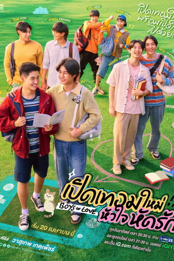 戀愛學園海報