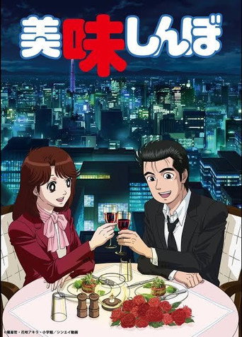 美味大挑戰 第 1 季海報