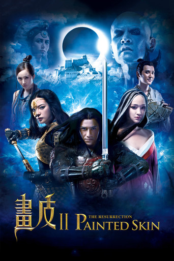 畫皮II:轉生術海報