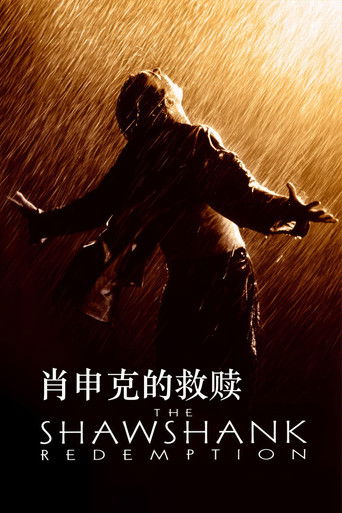 刺激1995海報