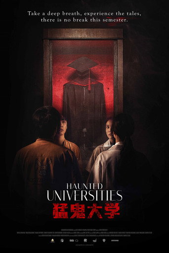 猛鬼大學:第2學期海報
