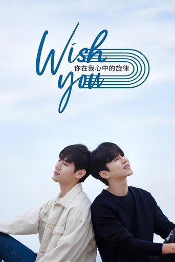 Wish You：你在我心中的旋律海報