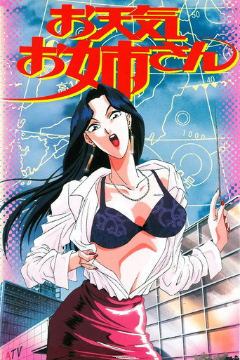 天氣預報女郎海報