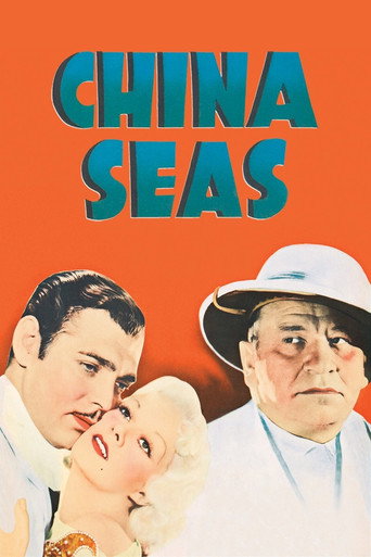 中國海海報