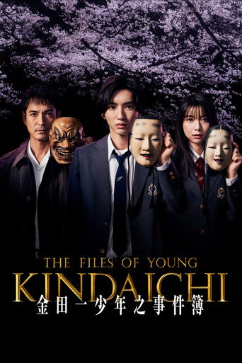 金田一少年之事件簿 第 5 季海報
