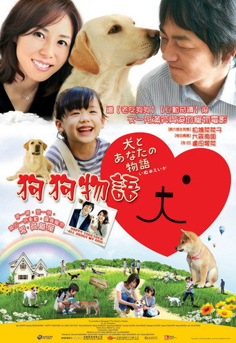狗狗與你的故事海報
