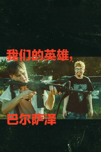 我們的英雄,巴爾薩澤海報