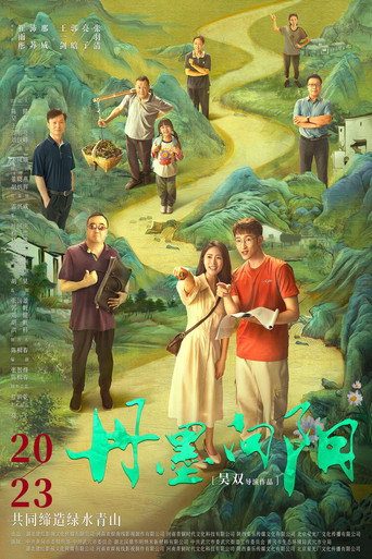 丹墨向陽海報