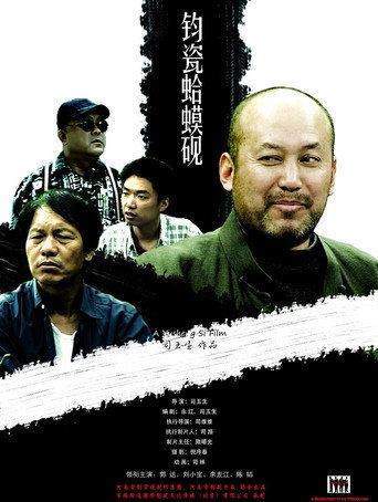 鈞瓷蛤蟆硯海報