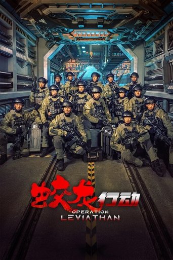 蛟龍行動海報