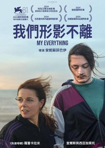 我們形影不離海報