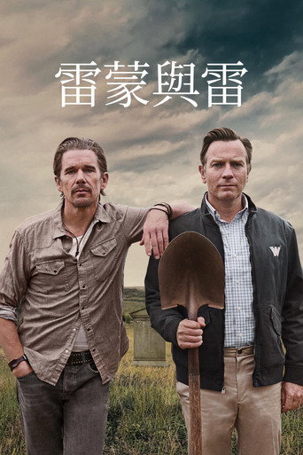 雷蒙與雷海報