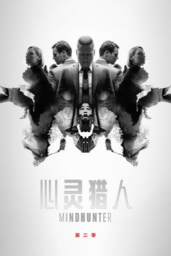 破案神探 第 2 季海報