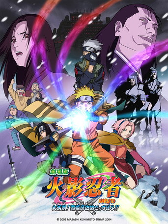 火影忍者劇場版:大活劇!雪姬忍法帖海報