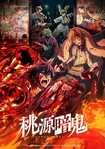 桃源暗鬼 第 1 季海報