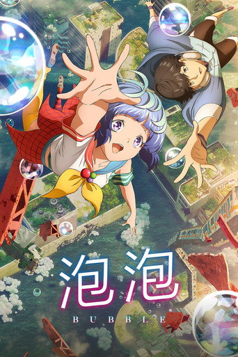 泡泡海報