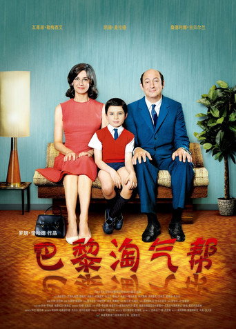 小淘氣尼古拉海報