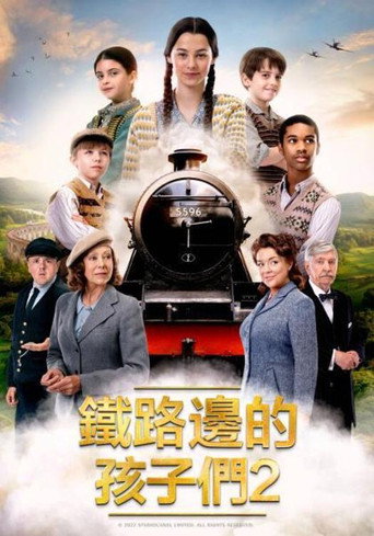 鐵路邊的孩子們2海報