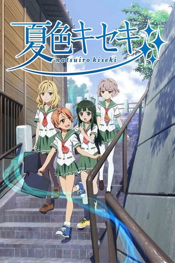 夏色奇蹟海報
