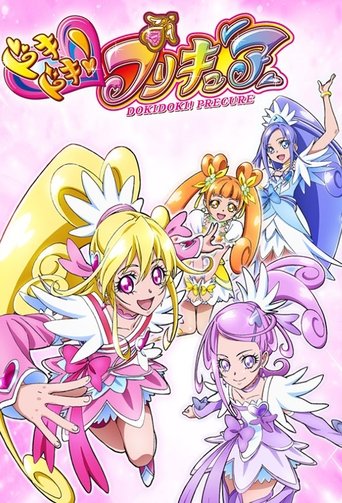 DokiDoki! 光之美少女海報