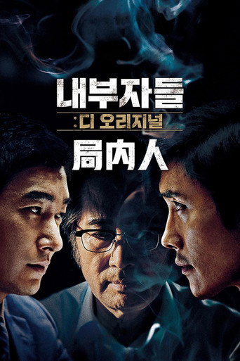 萬惡新世界海報
