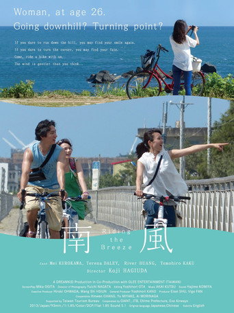南風海報