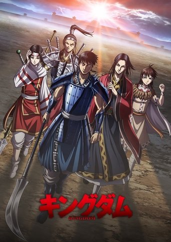 王者天下 第 4 季海報