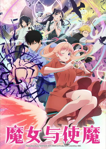 WITCH WATCH 魔女守護者海報