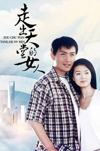 黑白之門海報