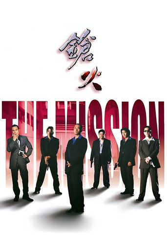 槍火海報