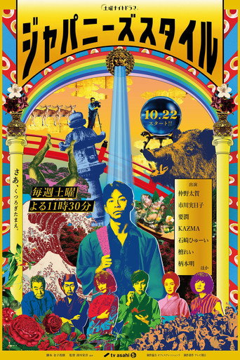 日式風格海報