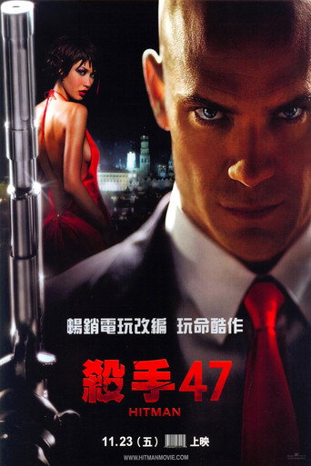 殺手47海報