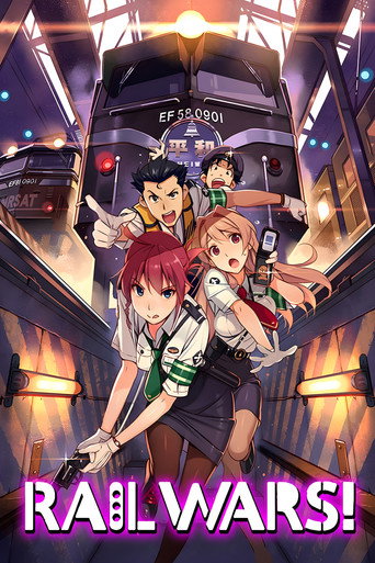 RAIL WARS! -日本國有鐵道公安隊-海報