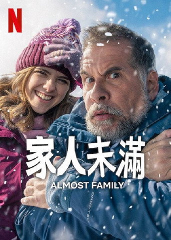 家人未滿海報