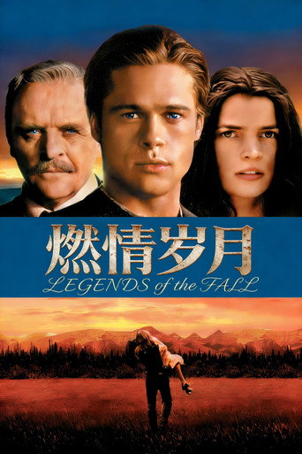 真愛一世情海報
