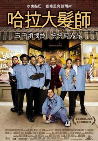 哈啦大髮師海報