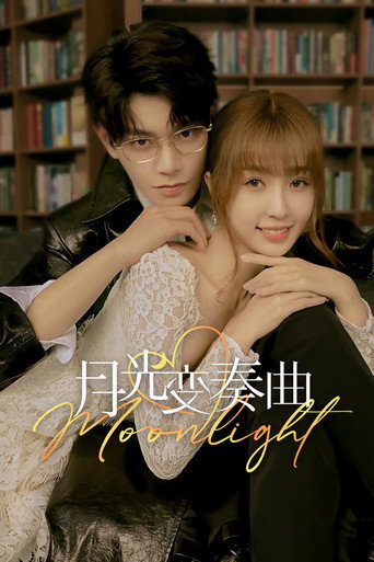 月光變奏曲海報