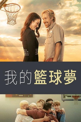 人生不設限海報