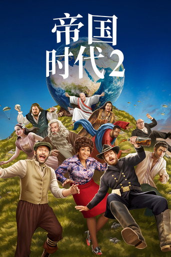 帝國時代2海報