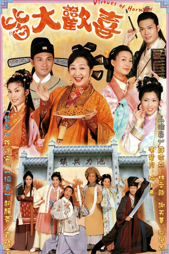 皆大歡喜海報