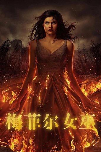 梅菲爾女巫海報
