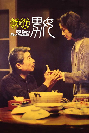 飲食男女海報